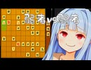 詰みを知らない将棋ソフト同士を対局させたら地獄説！！