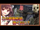 【dbd/Dead By Daylight】機動力で翻弄！新キラースラッシャー(ジェイソン)で全滅勝利【東北きりたん実況】112本目YouTube転載