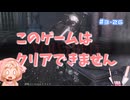 【Darksouls3】一度使った物は次作以降使用禁止 Part3-26