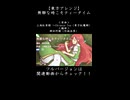 【東方アレンジ】ティータイムにピッタリな紅美鈴【上海紅茶館】
