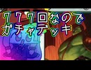 【MTGA】帰ってきたクソデッカー茜ちゃん その777【ボイスロイド実況】