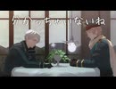 【APヘタリアMMD】分かっちゃいないね【露と普】