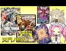 【デュエプレ AD】白黒 天門アガサオヴシディア