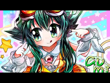 【GUMI☆誕生祭2026】エレキキュレーター【VOCALOIDカバー曲】