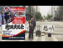 なかのひとのアンテナ！「福岡県 ワンヘルス・豪華海外視察問題」vol.6