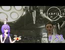 【starfield】暗殺以外何でもできそうな実験体(両親は健在) part53【A.I.VOICE】