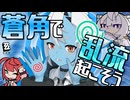 【ゼンゼロ】柚葉を妄想エンジェルに仕立て上げたかっただけの動画【VOICEROID実況】【zzz／ゼンレスゾーンゼロ】
