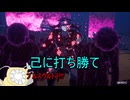 【実況】我ら「HUNDRED LINE-最終防衛学園-」身近な幸せを守るの その２４【寄生虫MAMU-chan】