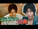 弁護士として最後の事件から3年...面会で何を話すのか? #43 【JUDGE EYES：死神の遺言】