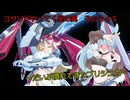 《ボイロ実況》ヨサリがやってく星の翼　　その３４５　プリシュカ