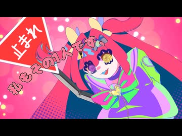 【#VocaDuo2026】らゔぁーしっくʚ ♡ ɞのいずきゃんでぃ Vocal.花夜みなぎ / 神聖CRAZY帝国