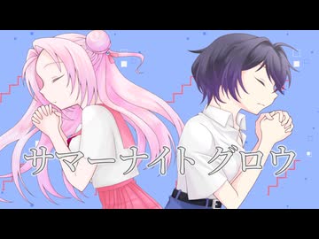 サマーナイト グロウ / feat. しゅわかわsummer！！！