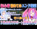 【Minecraft】初心者の綺々羅々ヴィヴィをエンドから無事に生還させたい兎田ぺこらと天音かなたの全力サポート探索まとめ【ホロライブ切り抜き】