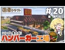 歯車クラフト　パート20