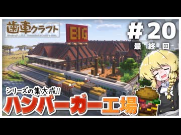 歯車クラフト　パート20