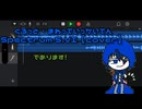 くるっと・まわっていっかいてん/ Spectrum S.VI【cover】