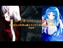 【凶悪MUGEN】FSミズチ1P軍vsFSミズチ1P軍による自称だらけの矛vs盾リスペクトを自称した大会 Part4