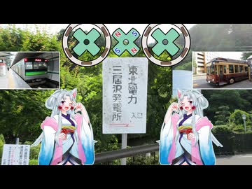 水力発電発祥の地