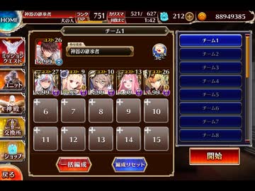 千年戦争アイギス 大討伐ミッション：キラキラ★オルカサマー リベンジ 神級EX【1127体×7体撃破放置×スキルオート】
