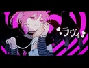 【歌ってみた】ラヴィ【ごくろう】