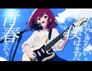 KLYDIX 和 - ただ、ただ、音楽がしたいです。(feat.初音ミク）[Official Music Video]