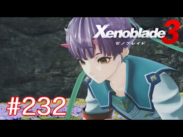 巡る命を追いかけて ゼノブレイド3を初見実況　part232