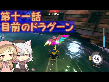 ぺーぱーどらいばー小夜と助手席ミコのスカイア運転録～その11～