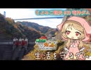 さよみこ観光 竜神ダム(茨城県)【ニコニコダム祭り】