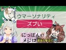 【WP10 2025】頭メジロ ㉖1994 メジロ最後の遺産