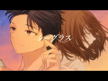 【VocaDuo2026 参加曲】シーグラス / 来夏 【オリジナルMV】