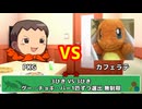 甲虫王者ムシキング 対戦動画(2025/11/30)⑧