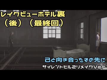 【刀剣乱舞偽実況】霧の町で妻を探す21日目（レクビューホテル後）【審切々】