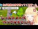 【Trees Hate You】木が理不尽に襲ってくるゲームに発狂しかける音乃瀬奏
