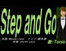 【TONIO】Ｓｔｅｐ ａｎｄ Ｇｏ【カバー曲】