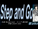 【PIKO】Ｓｔｅｐ ａｎｄ Ｇｏ【カバー曲】