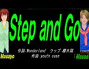【Masayo＆Masao】Ｓｔｅｐ ａｎｄ Ｇｏ【カバー曲】