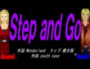 【Naomi＆Naoki】Ｓｔｅｐ ａｎｄ Ｇｏ【カバー曲】