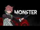 【MMD】MONSTER (モーション配布）