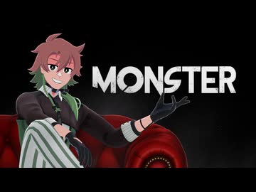 【MMD】MONSTER (モーション配布）
