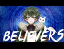 BELIEVERS歌ってみた　こーたん