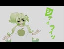 【VOCALOIDカバー曲PV】シティライツ【マクネプチV4】