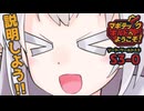 【SW2.5】「マギテックギルドへようこそ！」　S3-0（パッチノート編）【ボイロTRPG】【ソードワールド2.5】