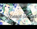 【GUMI】comet sword