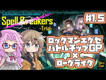 【ボイボ実況】謎のローグライクの勉強会/Part1.5【Spell Breakers -Trial-】