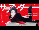 【MMD刀剣乱舞】ぬーすと男士17振りでサラマンダー TAKU INOUE 3-Minutes Remix【もぐもぐ】