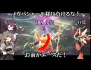 エースは君だ！いためとん！