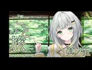 京都こと旅【其の伍　八瀬の碧を歩く】