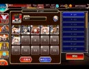 千年戦争アイギス 人気闘兵凱旋パレードⅧ：王国お茶会デスマッチ【☆3×銀以下】