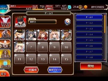 千年戦争アイギス 人気闘兵凱旋パレードⅧ：王国お茶会デスマッチ【☆3×銀以下】