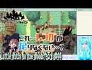 【実況】Little Witch in the Woodsやる！【44】